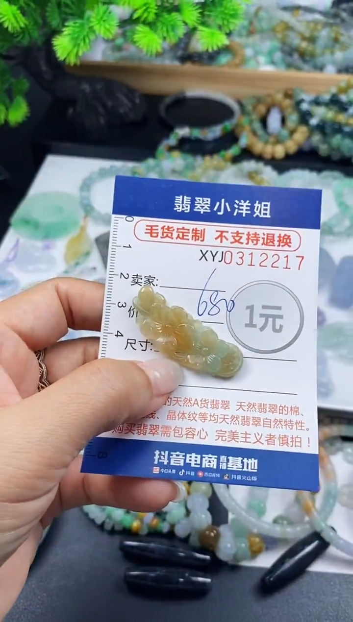 未镶嵌定制翡翠毛货商品 不退换/ 2217