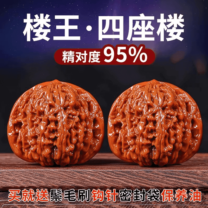 精品收藏四座楼狮子头文玩核桃原色麒麟纹大官帽手把件小手捻古玩
