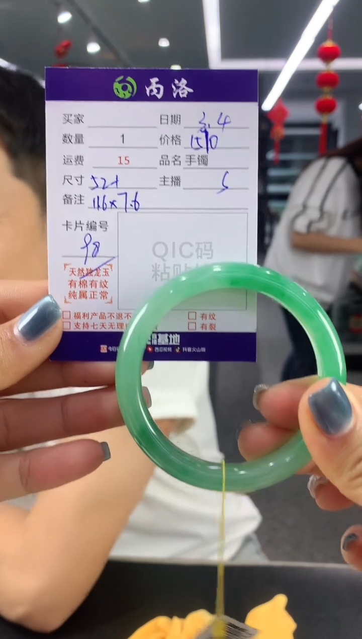 【闪购商品】石英质玉手镯未镶嵌手镯