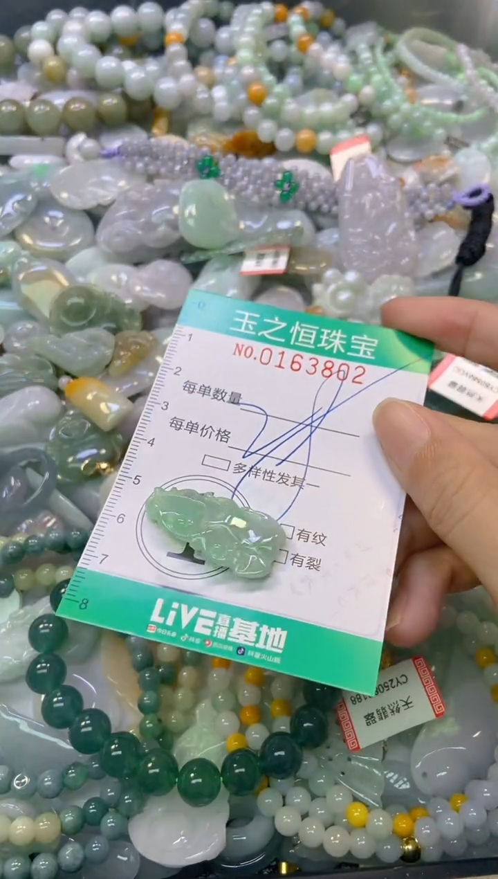 颈饰未镶嵌翡翠闪购0163802