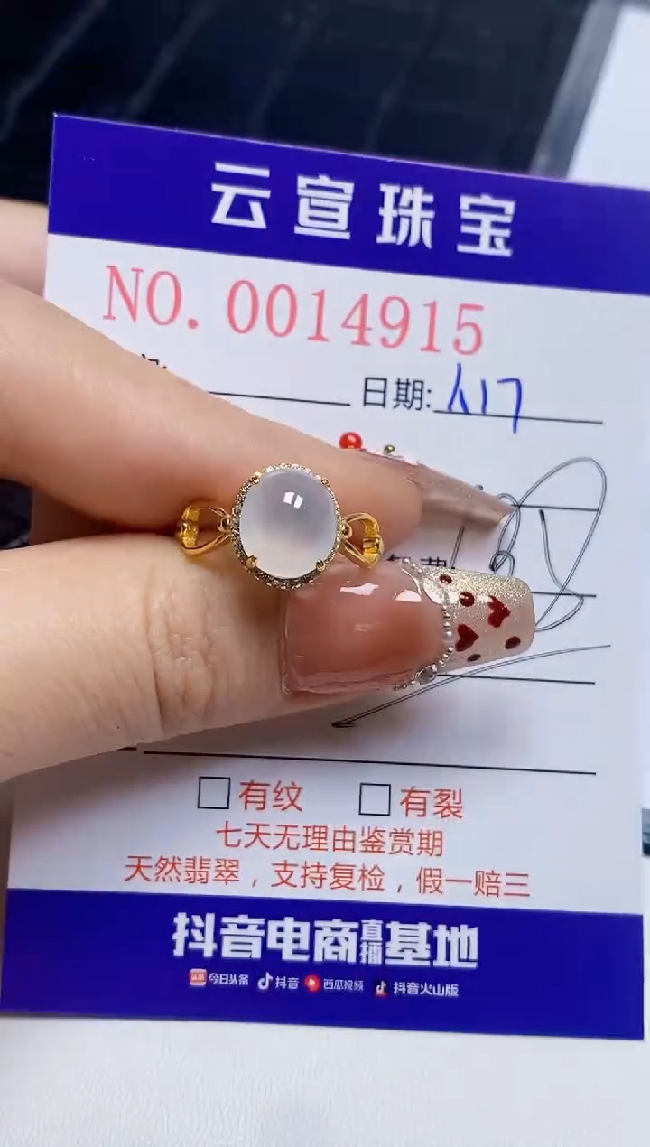 【闪购商品】翡翠戒指银S925镶嵌/4915
