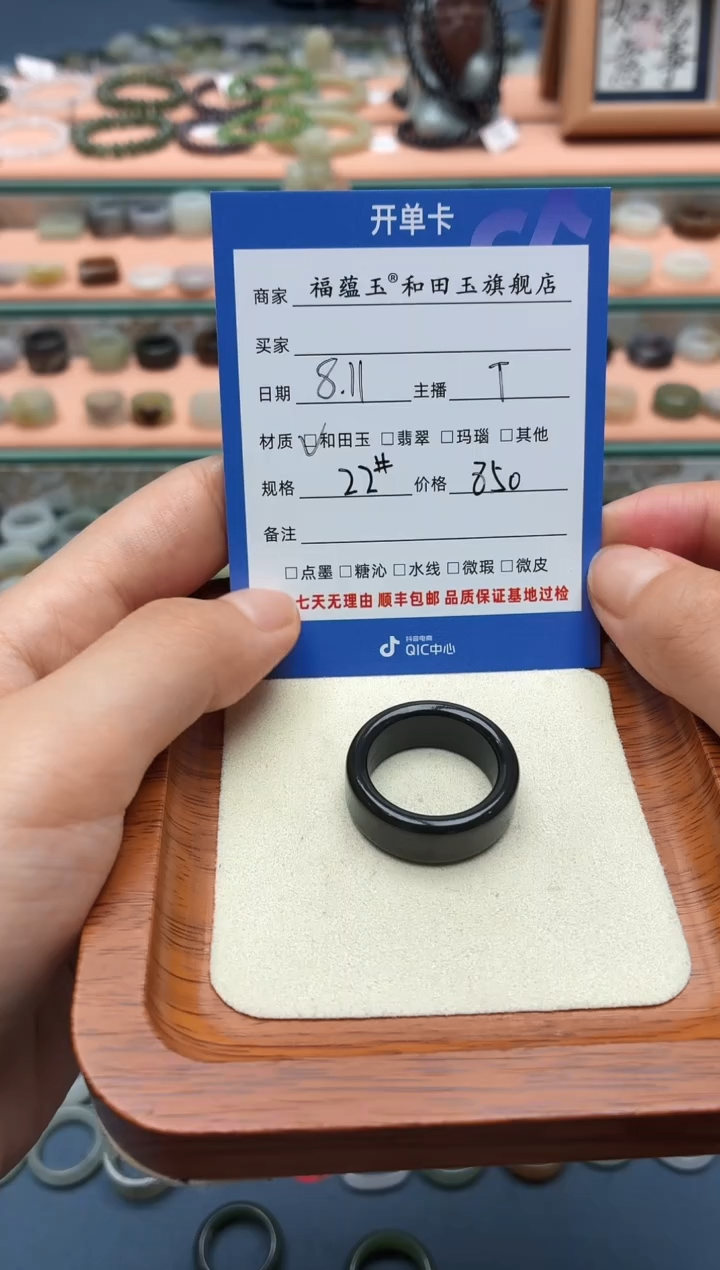 和田玉戒圈未镶嵌平****我22号