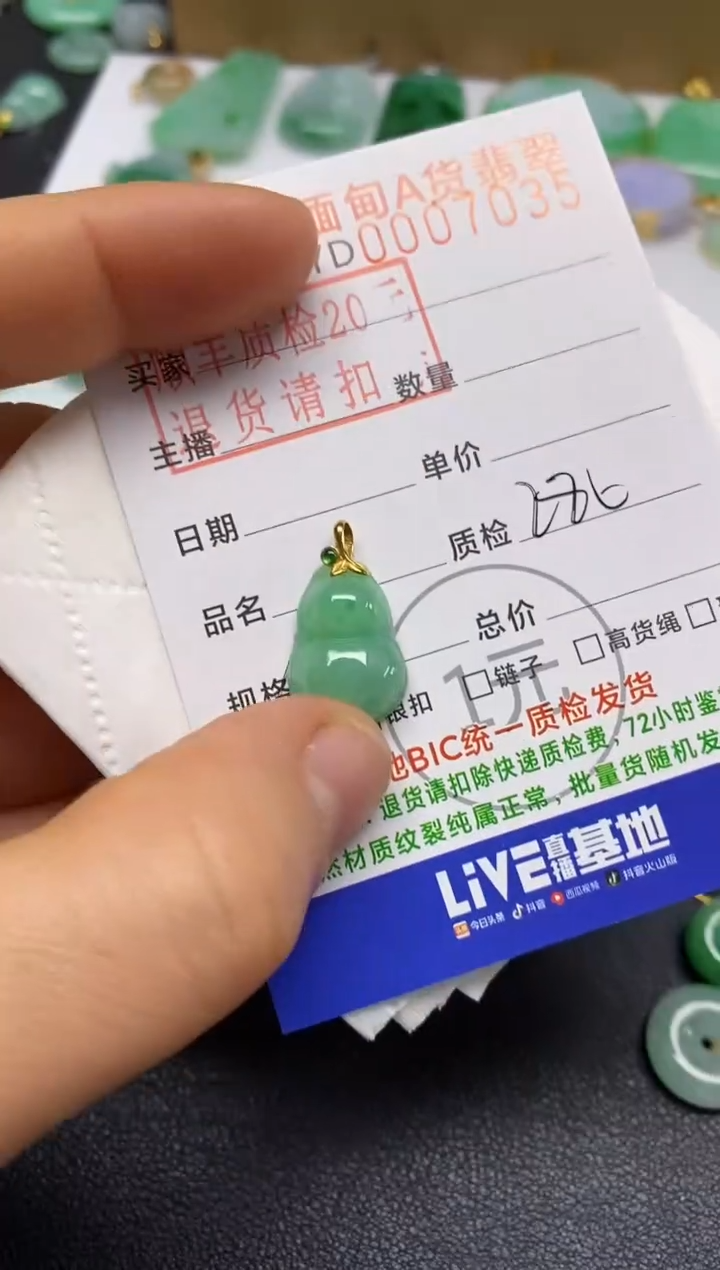 【闪购商品】翡翠吊坠(不含链)18K金镶嵌葫芦