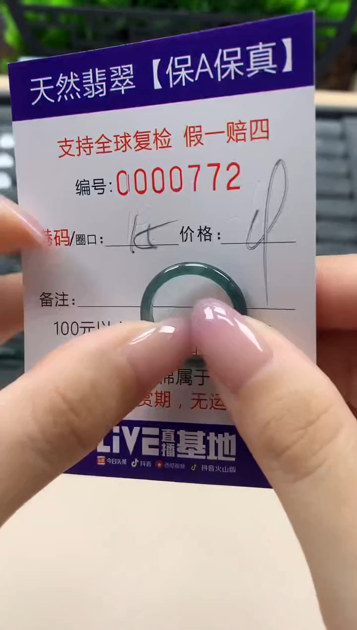 翡翠戒指未镶嵌天然000772