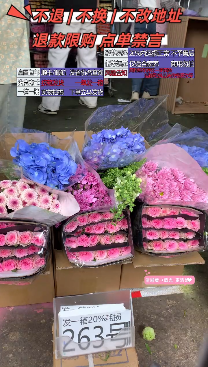263号♥含20%耗损发一箱