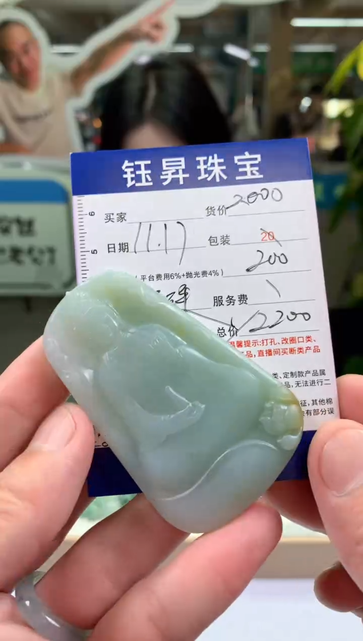 未镶嵌定制翡翠用****1天然翡翠A货  观音吊坠