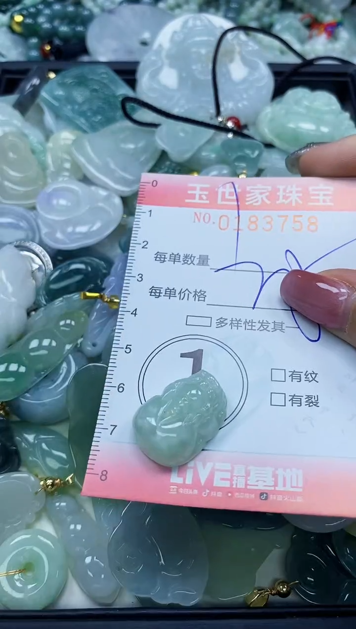 【闪购商品】翡翠颈饰未镶嵌闪购0183758