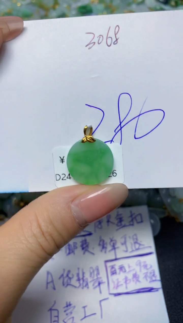 【闪购商品】翡翠挂件18K金镶嵌 天然翡翠A货