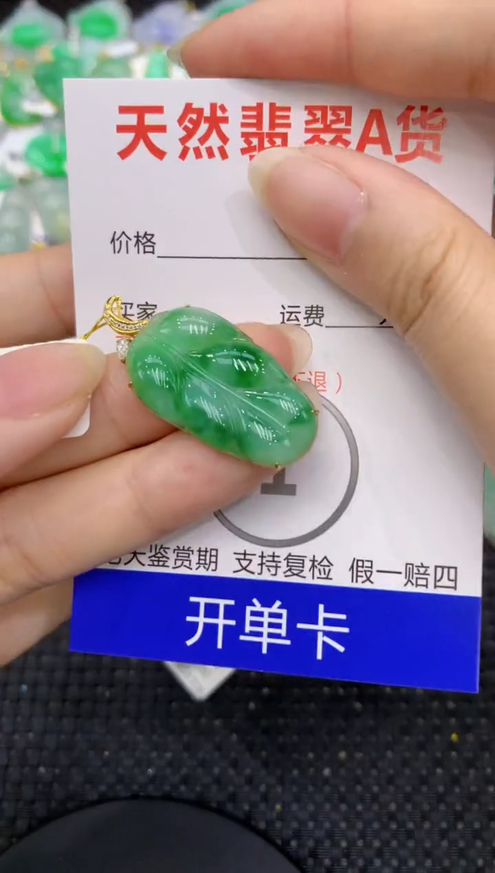 【闪购商品】翡翠颈饰18K金镶嵌8888888888