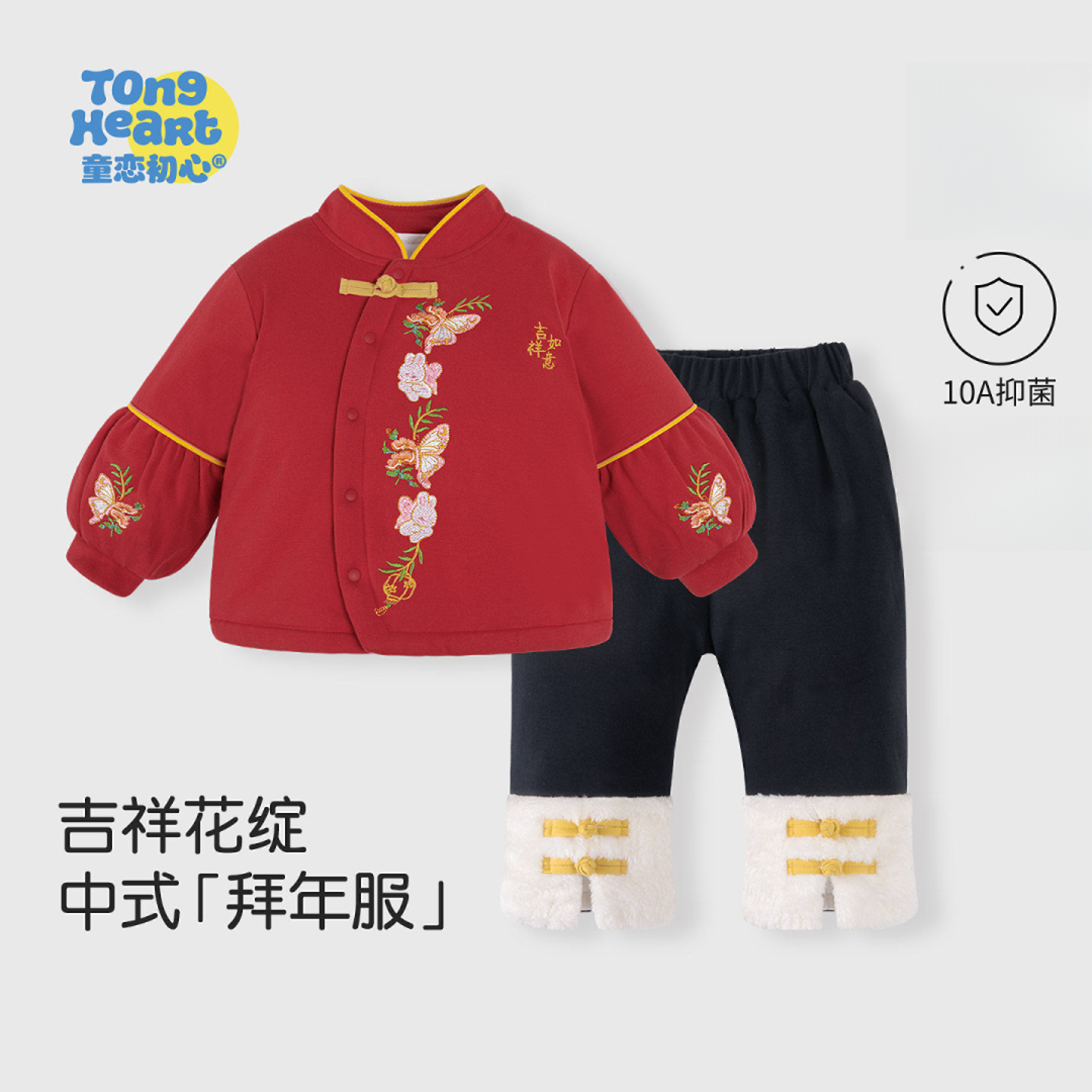 【暖姜恒温】女宝宝拜年服夹棉套装冬季儿童中式婴儿红色喜庆衣服