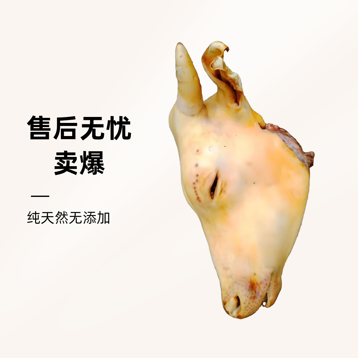 锡盟本地火燎牛头30斤以上口感紧实顺滑营养丰富