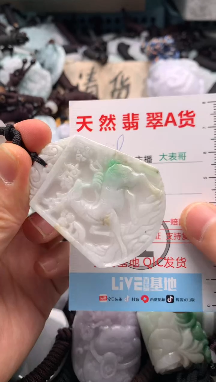 【闪购商品】翡翠吊坠(不含链)未镶嵌1