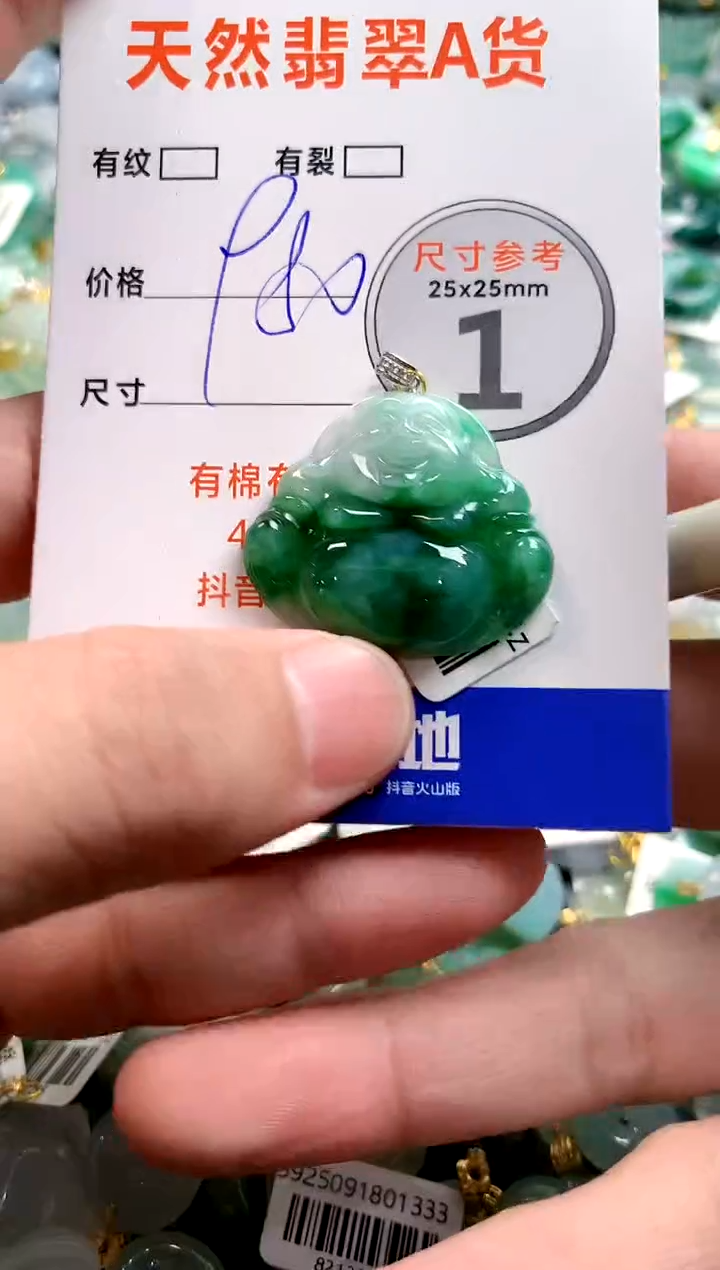 颈饰18K金镶嵌翡翠1071166735