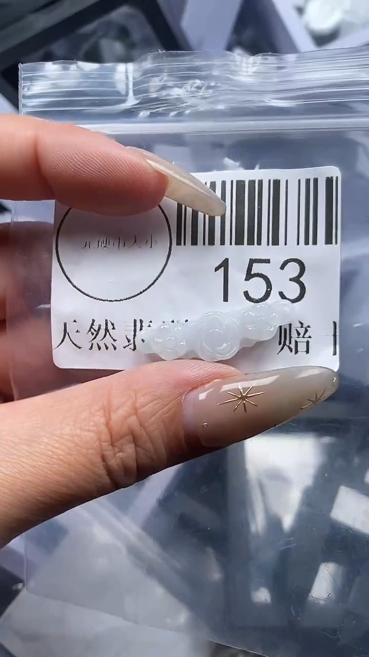 颈饰未镶嵌翡翠153