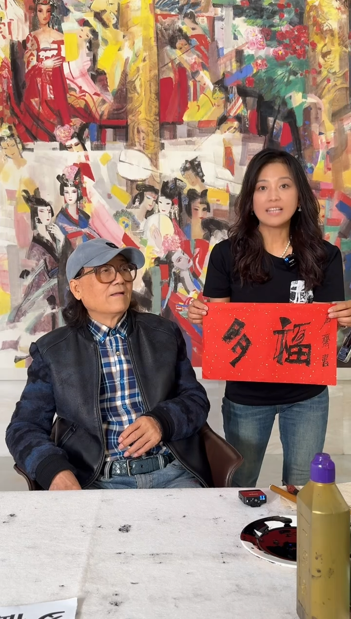 国画炳山艺术--石老师作品  多福