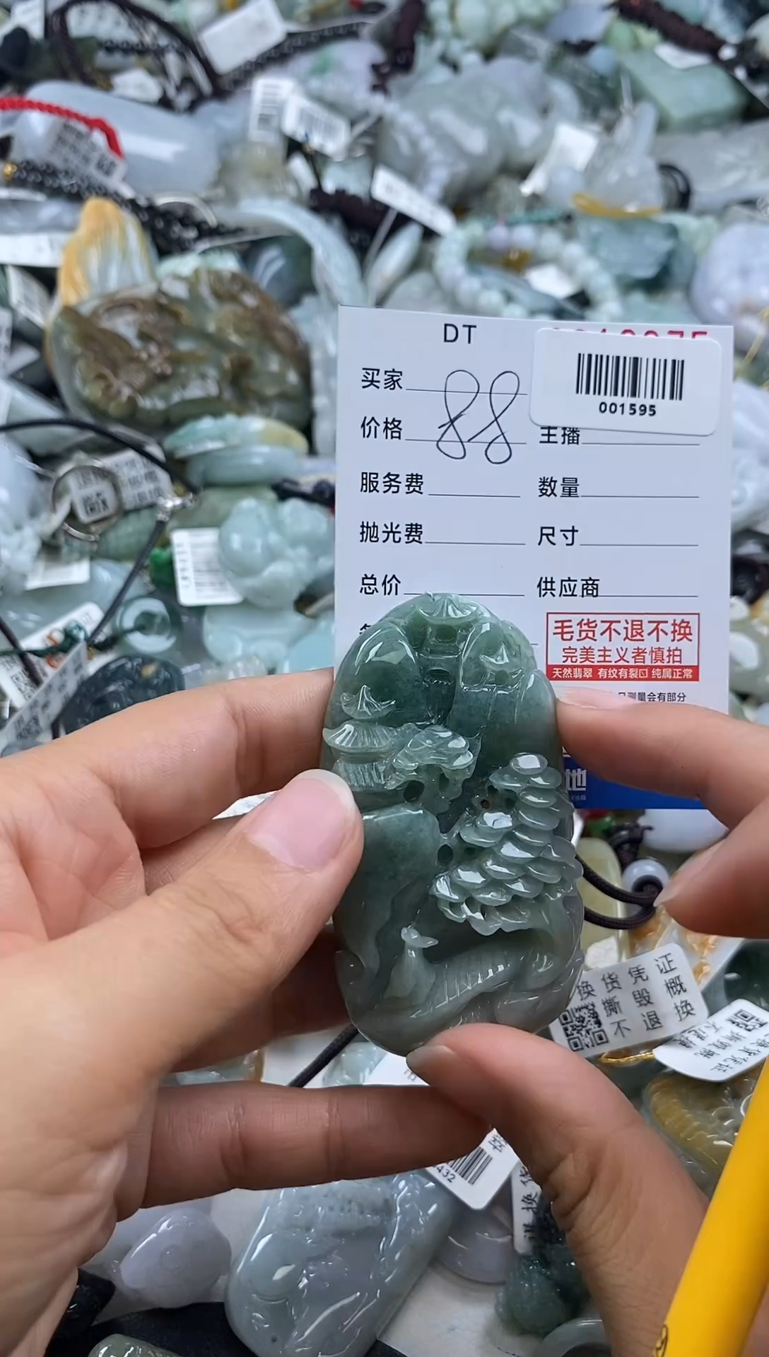 翡翠未镶嵌吊坠(不含链)001595