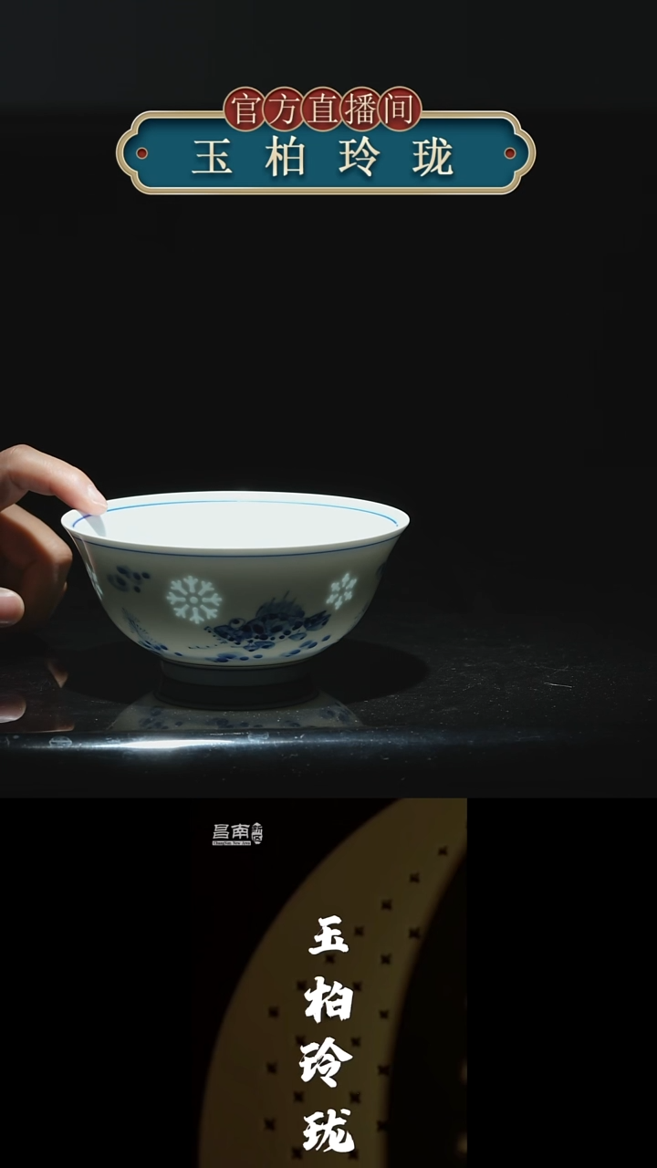【玉柏玲珑】  手绘4.5英正德碗