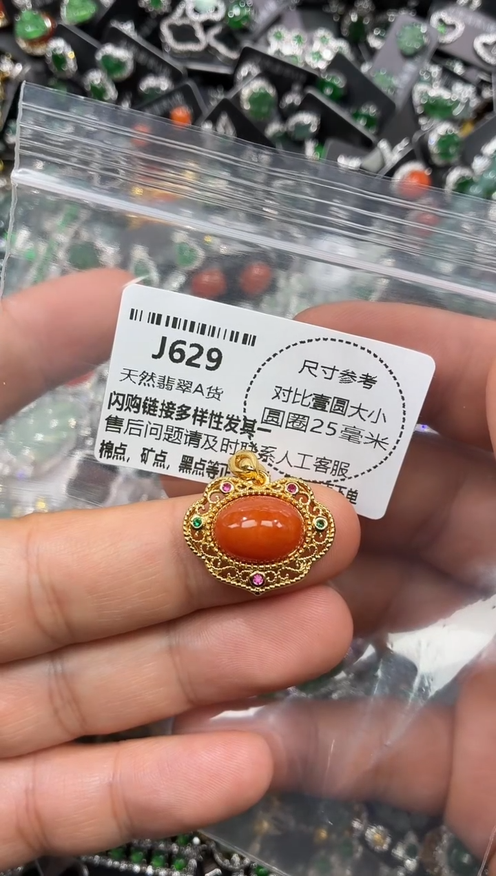 颈饰未镶嵌翡翠J629吊坠