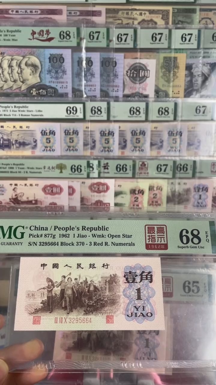 【闪购商品】  370高指示 68分 不挑号   