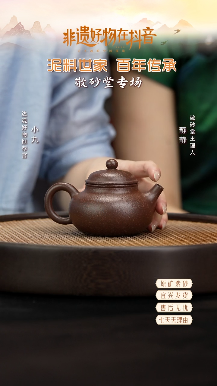 SFY23盛凤云容天紫玉金砂200