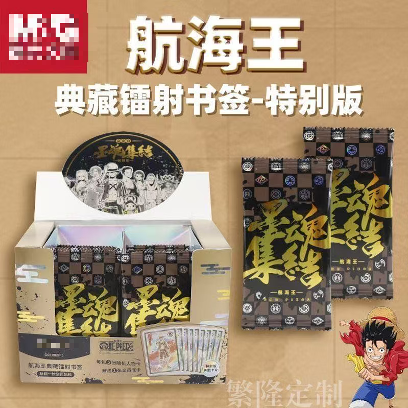 5081航海王典藏镭射书签