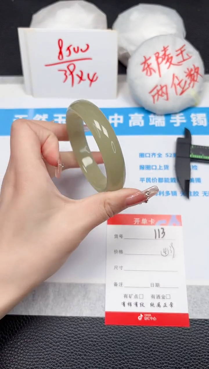 【闪购商品】石英质玉手镯未镶嵌113-56