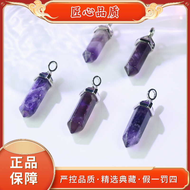 【金凤凰珠宝】ST2874-紫巨睛水晶吊坠-多样性只发一件
