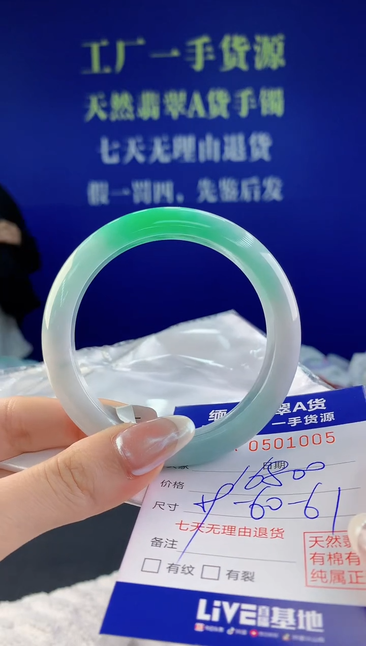 【闪购商品】翡翠手镯未镶嵌05天然A货翡翠