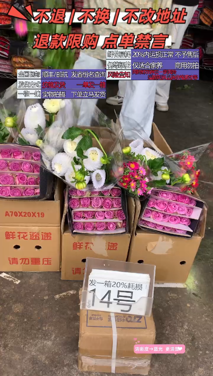 14号♥含20%耗损发一箱