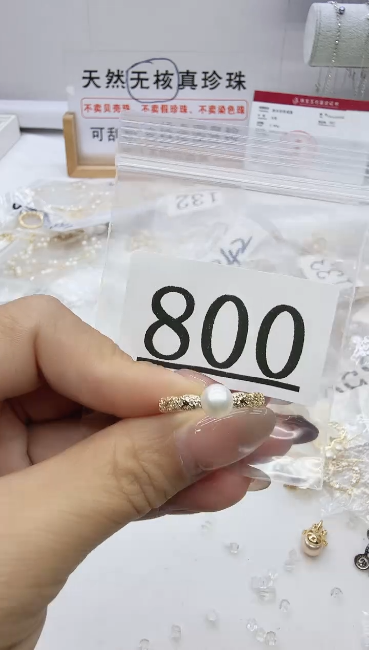 合金珠宝奇石淡水珍珠800