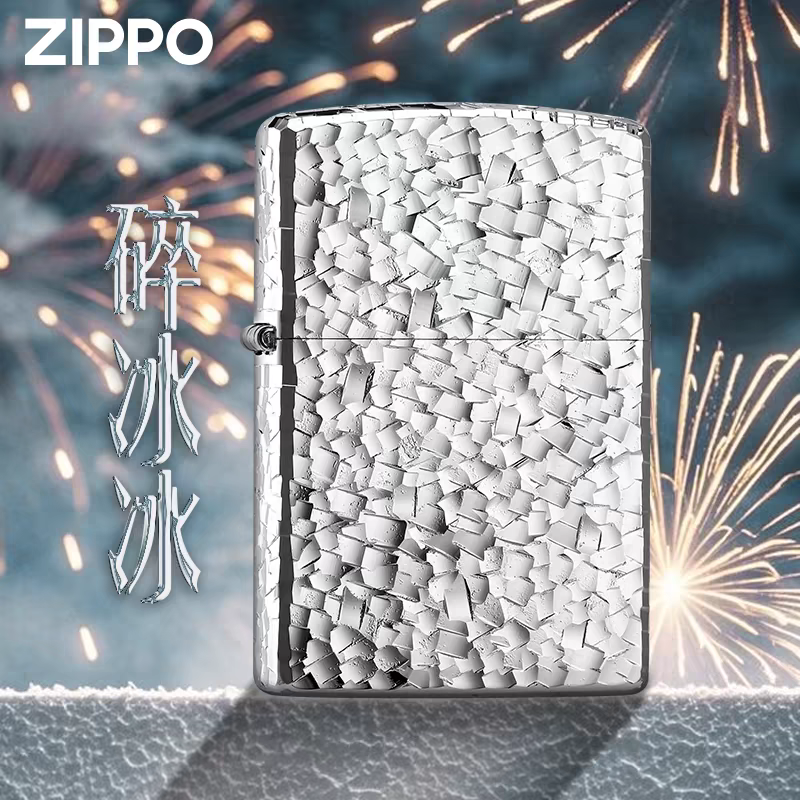 Zippo打火机正品防风碎冰冰五面雕刻个性创意送男友送礼DYJ1