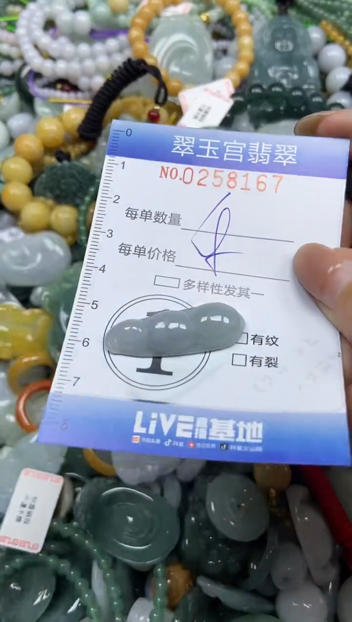 颈饰未镶嵌翡翠闪购C0258167