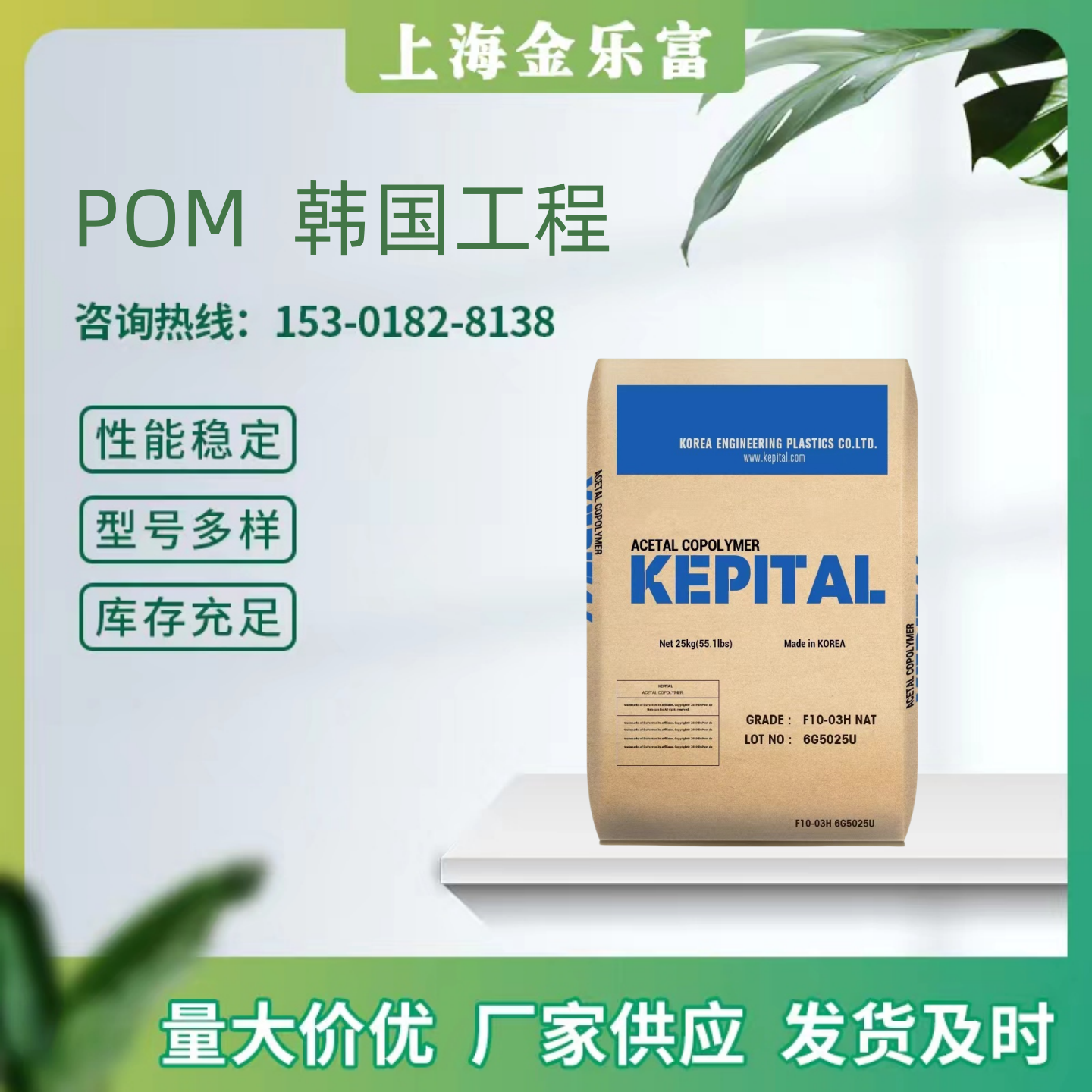 POM韩国工程FU2020高抗冲运动器材应用高刚性耐磨赛钢料