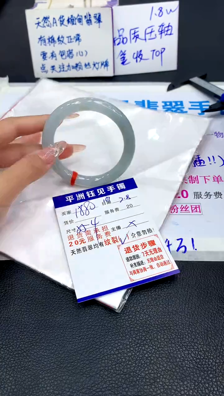 【闪购商品】翡翠手镯未镶嵌1111111111111111