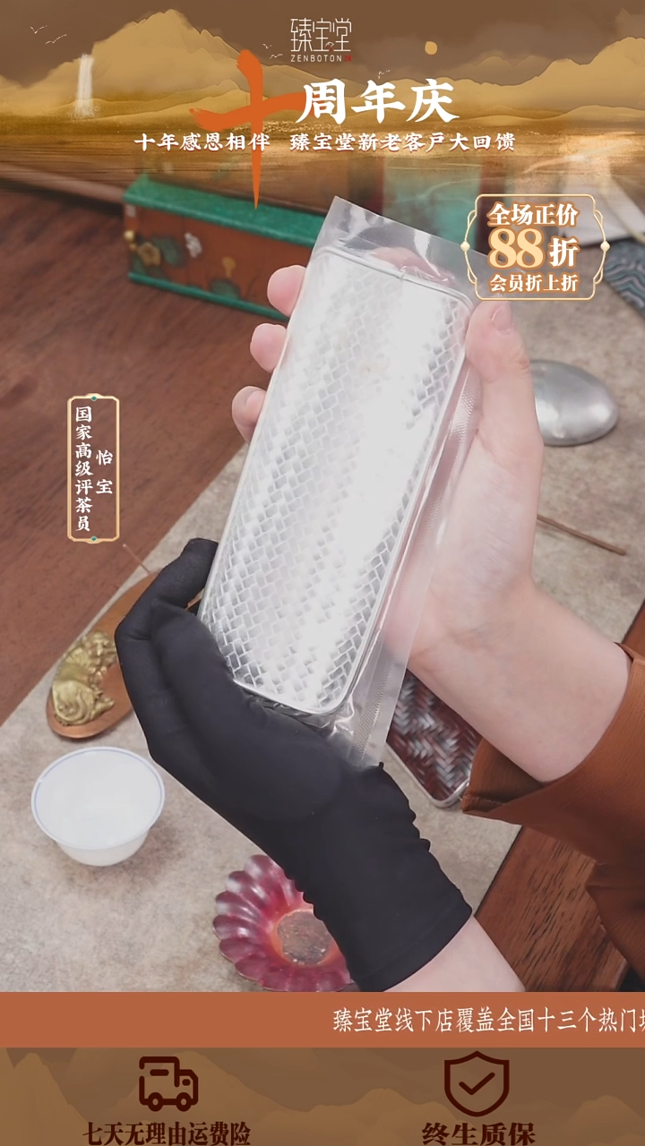 臻宝堂——竹编茶荷(斜编织)★