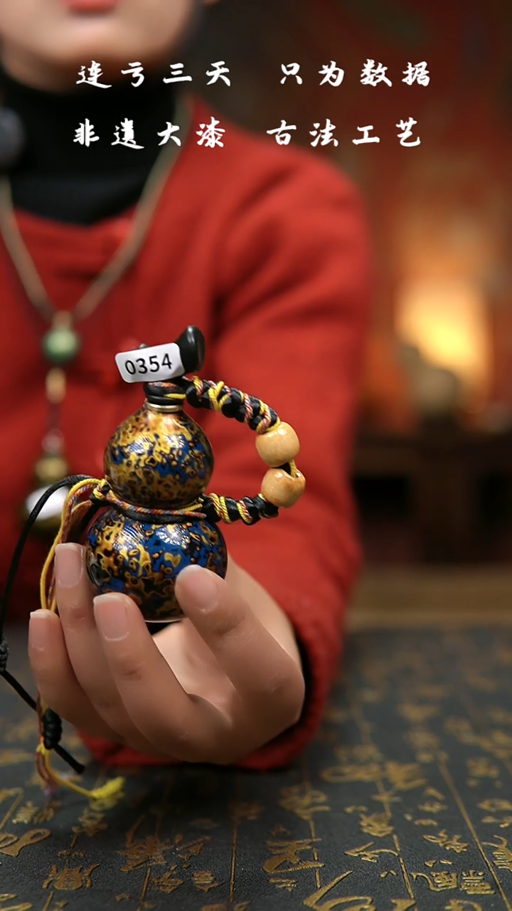【闪购商品】354--非遗大漆葫芦福禄