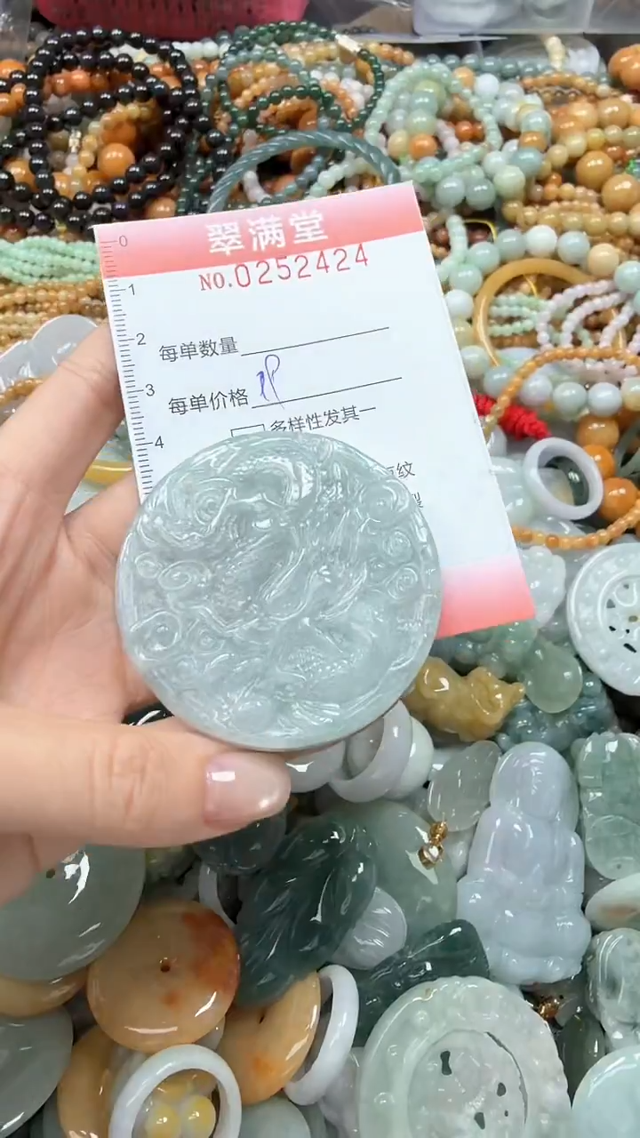 未镶嵌挂件翡翠闪购0252424