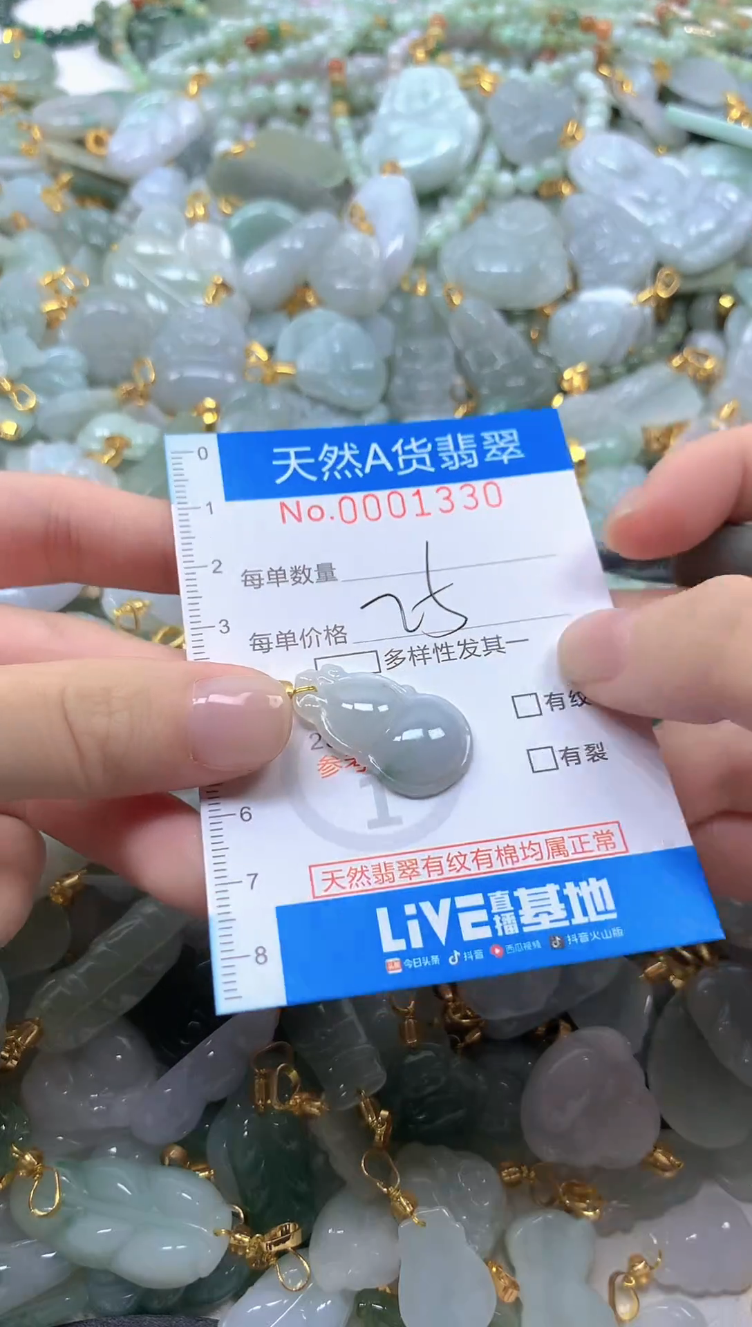 颈饰未镶嵌翡翠净货挂件-1330