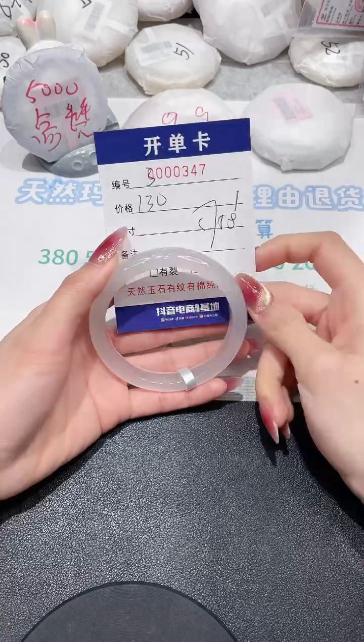 【闪购商品】玛瑙/玉髓手镯未镶嵌347