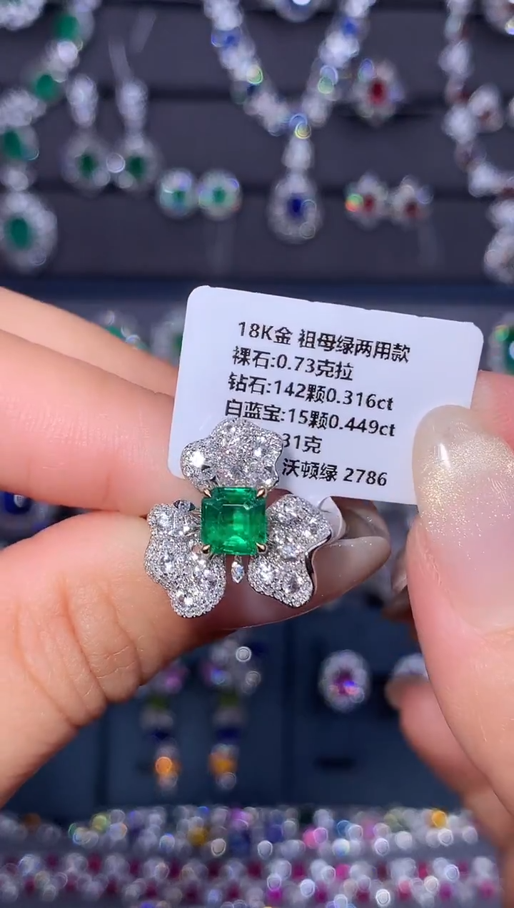 18K金镶嵌戒指祖母绿0.73ct/吉尔德/沃顿绿