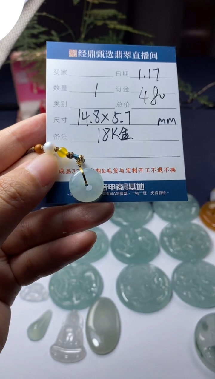 【闪购商品】翡翠吊坠(不含链)18K金镶嵌平安扣多样性发货只发一件
