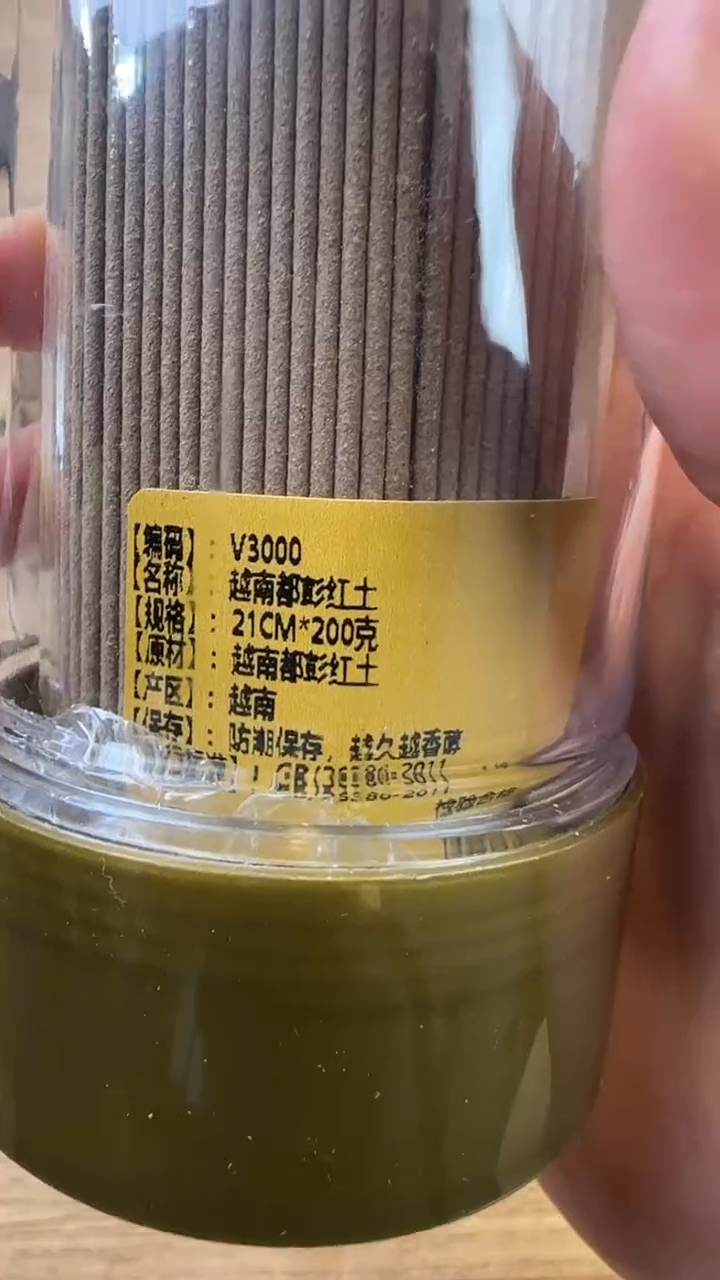 线香26号   越南都彭红土  200克