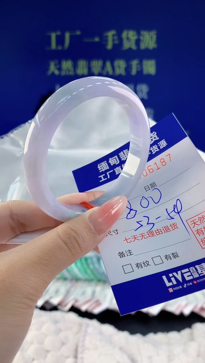 【闪购商品】翡翠手镯未镶嵌87天然A货翡翠