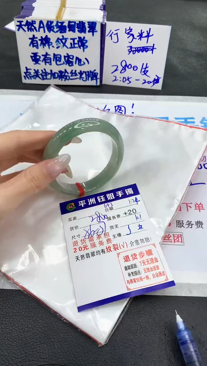 【闪购商品】翡翠手镯未镶嵌1111111111