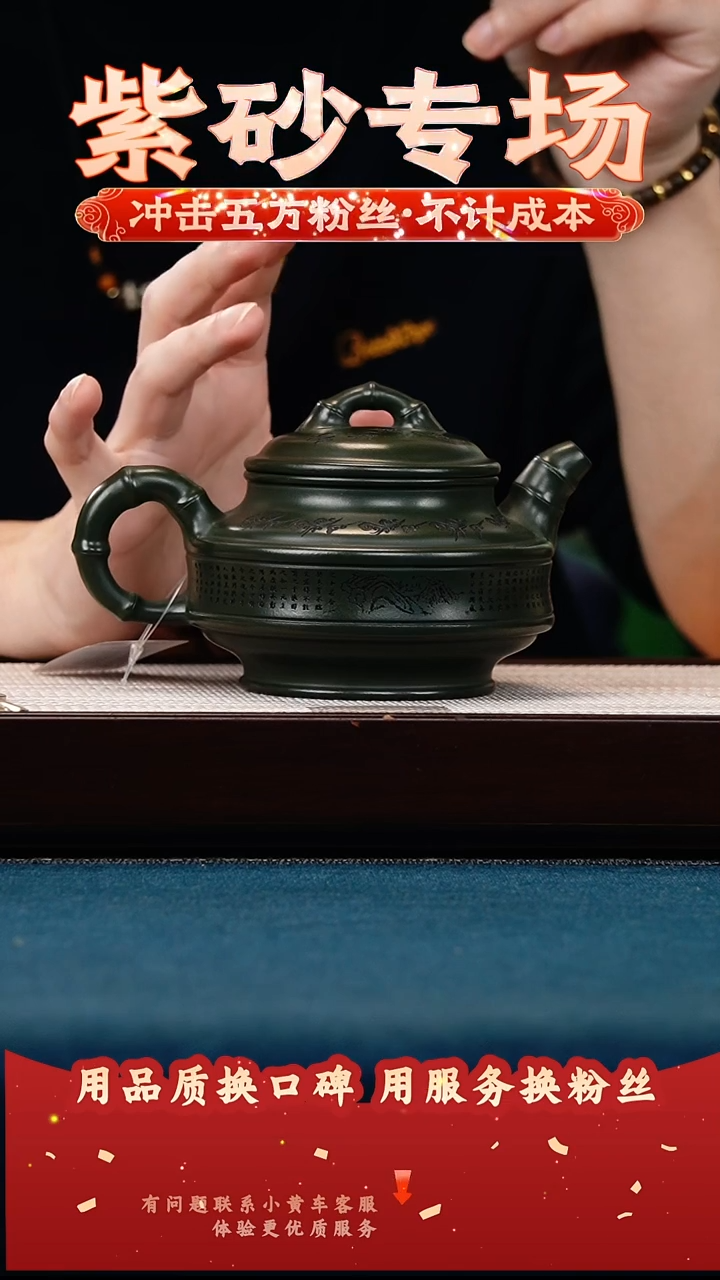 茶壶紫砂绿泥 双线竹鼓 竹影清风