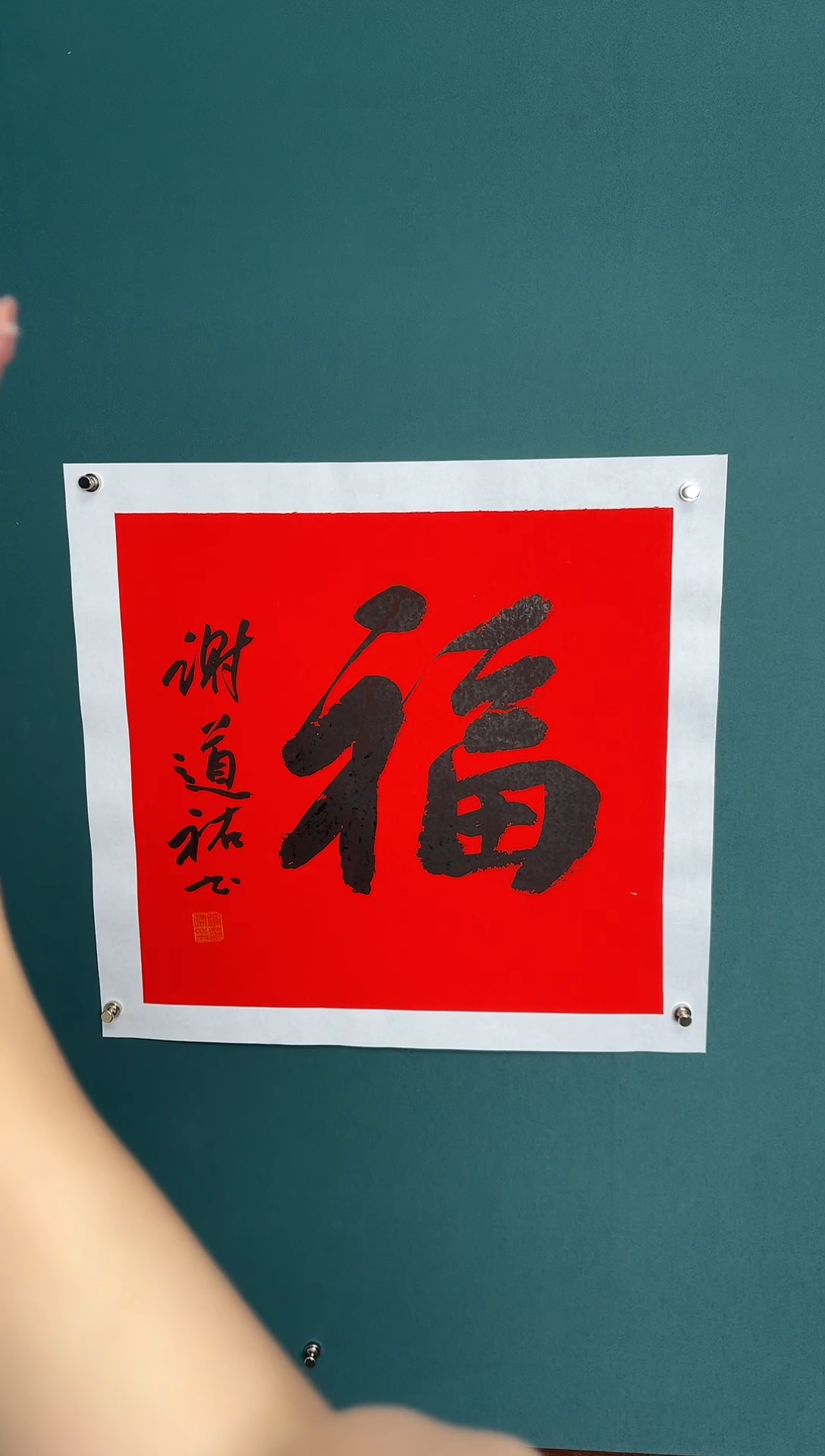 【闪购商品】传统民间艺术-年画