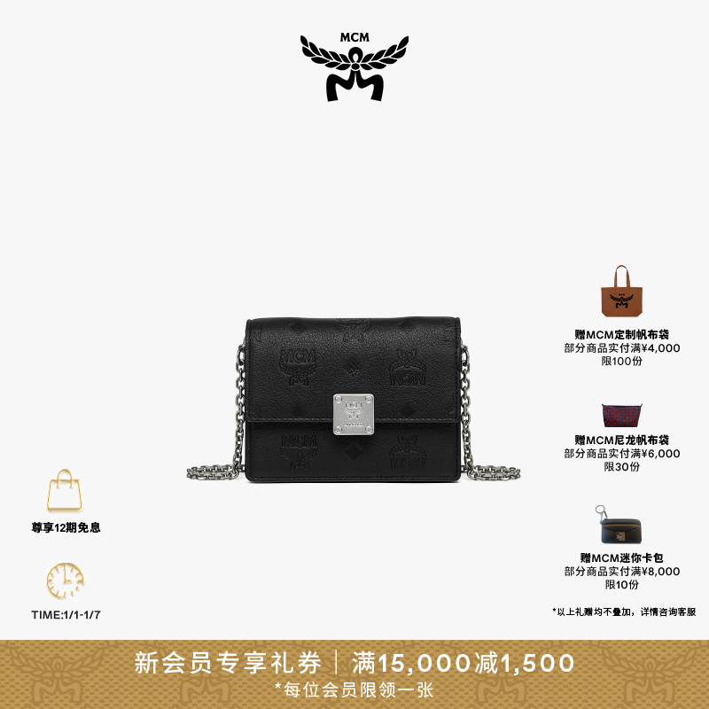 【马年红品】MCM AREN 经典花纹压花皮革链条钱包黑色单肩包斜挎包