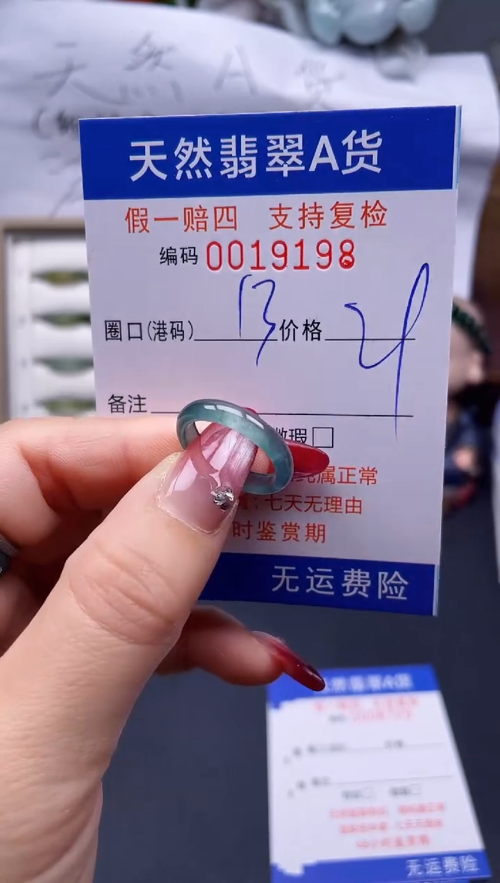 【闪购商品】翡翠戒指未镶嵌13*19198..