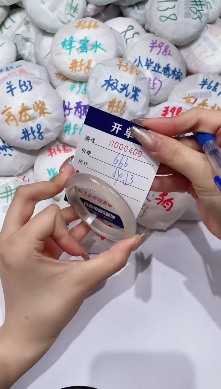 【闪购商品】玛瑙/玉髓手镯未镶嵌400