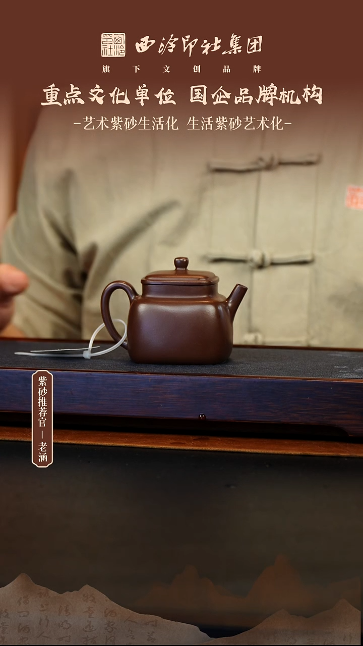 茶壶紫砂12.8原矿紫砂壶49